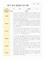 만 0세 1학기 2학기 관찰일지 8명 7페이지