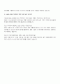 2025 서울도시철도그린환경 전산직 자기소개서 3페이지