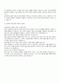 2025 삼진제약 상반기 수시채용 자기소개서-영업 및 마케팅 3페이지