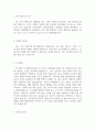 자기소개서 넥슨코리아 마비노기 서버 프로그래머 채용 3페이지