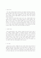 자기소개서 넥슨코리아 메이플스토리M 글로벌 서비스운영담당자 3페이지