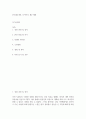자기소개서 더오름 BM, 디자이너 MD 채용 2페이지