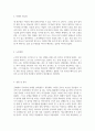 자기소개서 더오름 BM, 디자이너 MD 채용 4페이지