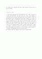 자기소개서 더오름 BM, 디자이너 MD 채용 5페이지