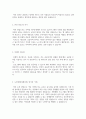 자기소개서 병역특례 QA담당 산업기능요원모집 3페이지