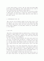 자기소개서 스마트파워 신입 경력사원채용 3페이지