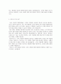 자기소개서 스마트파워 신입 경력사원채용 4페이지