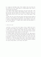 자기소개서 신라스테이 본사(HQ) 재무팀 신입채용 4페이지