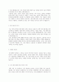 자기소개서 인천신용보증재단 신규정규직원 채용공고 3페이지