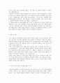 자기소개서 인천신용보증재단 신규정규직원 채용공고 4페이지
