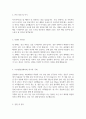 자기소개서 캐논코리아 부문별 신입및경력 부품조달 3페이지