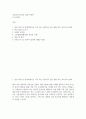 자기소개서 키움증권 2025년 정규직채용 2페이지