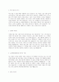 자기소개서 키움증권 2025년 정규직채용 3페이지