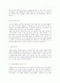자기소개서 퍼스카 기획재경팀 신입사원 정규직채용 3페이지