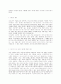 자기소개서 포스코스틸리온 대졸신입 채용연계형인턴 경력사원 수시채용 4페이지