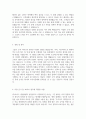 자기소개서 프티스 병원콜센터상담원 4페이지