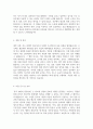 자기소개서 한국에바라정밀기계 각 부문 신입및경력 채용 4페이지