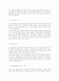 자기소개서 한국저작권위원회 직원및청년인턴 채용공고 3페이지
