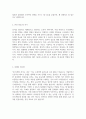 자기소개서 화승코퍼레이션 상반기 신입경력채용 경영기획 3페이지