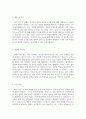 컴파트너스 네이버 쇼핑 판매자 CS 채용 자기소개서 3페이지