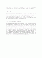 파주에너지서비스 2025년 상반기 신입구성원 사업운영영입 자기소개서 4페이지