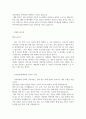 한겨레신문 2025년 수습사원 공개채용 자기소개서 3페이지