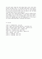 맞벌이 가족의 문제와 맞벌이 가족을 위하여 어떤 정책이 필요한지 기존의 정책이 아닌 본인의 생각을 논하시오 6페이지