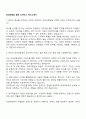 파라타항공 공채 디자이너 자기소개서 1페이지
