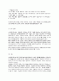 (A+)사회복지조사 과정 중 조사도구 개발 시 개념화와 조작화를 사례를 활용하여 설명하시오 5페이지