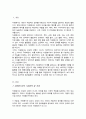 자원봉사자의 기본원칙 및 자세와 자원봉사자의 활동지침과 안전사고에 대해 기술하고 효과적인 자원봉사활동의 행동요령에 대해 서술하시오 2페이지