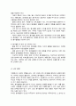 자원봉사자의 기본원칙 및 자세와 자원봉사자의 활동지침과 안전사고에 대해 기술하고 효과적인 자원봉사활동의 행동요령에 대해 서술하시오 6페이지