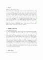 국어교사 자소서 - 국어교사 자기소개서 최종합격 예문 국어교사 지원동기 국어교사 임용 후 포부 국어교사 교과지도계획 3페이지