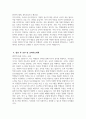 국어교사 자소서 - 국어교사 자기소개서 최종합격 예문 국어교사 지원동기 국어교사 임용 후 포부 국어교사 교과지도계획 5페이지