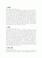 국어교사 자기소개서) 국어교사 자소서 합격 예문 최신 면접질문 및 모범답변 국어교사 국어수업계획 국어교사 지원동기 국어교사 임용 후 포부 3페이지