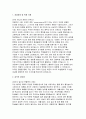 영어교사 자기소개서) 최신 영어교사 지원을 위한 자기소개서 / 1.성장과정 및 학창 시절 2.성격의 장단점 3.지원 동기 및 교육관 4.임용 후 포부 및 직무 계획 (영어교사 자소서) 3페이지