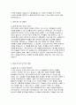 영어교사 자기소개서) 최신 영어교사 지원을 위한 자기소개서 / 1.성장과정 및 학창 시절 2.성격의 장단점 3.지원 동기 및 교육관 4.임용 후 포부 및 직무 계획 (영어교사 자소서) 4페이지