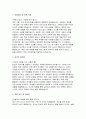 [국어교사 자기소개서] 최신 국어교사지원을 위한 자기소개서 : 1.성장과정 및 학창 시절 2.성격의 장단점 3.지원 동기 및 교육관 4.임용 후 포부 및 직무 계획 (국어교사 자소서) 3페이지