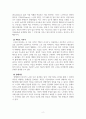 노인복지론_노인에 대한 말뜻에 대해 서술하시오 4페이지