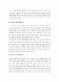 노인복지론_우리나라 노인들의 성문제에 대해 예를 들어 설명하고 해결방안을 제시하시오 4페이지
