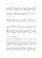노인복지론_우리나라 노인의 여가활동의 의미와 현황을 조사하고, 지역사회 내 노인 여가지원을 위한 기관을 찾아 홈페이지나 직접 방문을 통해 해당기관의 연혁, 비전 및 사명, 시설현황, 조직도, 사업 및 프로그램, 기관의 특성, 기관이 위치한 지역사회의 특성에 대한 본인의 견해를 작성하시오 4페이지