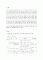 노인상담및미술치료_5주차 3교시 수업내용을 바탕으로 각 회기별 주제에 맞게 미술활동을 계획하시오 3페이지