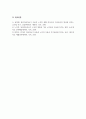 노인상담및미술치료_5주차 3교시 수업내용을 바탕으로 각 회기별 주제에 맞게 미술활동을 계획하시오 8페이지