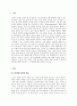 노인상담의이론과실제_현대사회에서의 노인 상담의 필요성과 지향점에 대해 논하시오 3페이지