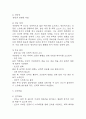 [분만과 관련된 피로 간호과정] 자연분만 산모의 분만과 관련된 피로 간호진단 간호과정 케이스 4페이지