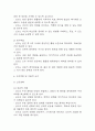 [분만과 관련된 피로 간호과정] 자연분만 산모의 분만과 관련된 피로 간호진단 간호과정 케이스 5페이지