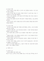 [분만과 관련된 피로 간호과정] 자연분만 산모의 분만과 관련된 피로 간호진단 간호과정 케이스 6페이지