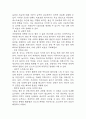 [분만과 관련된 피로 간호과정] 자연분만 산모의 분만과 관련된 피로 간호진단 간호과정 케이스 7페이지