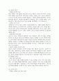 [분만과 관련된 피로 간호과정] 자연분만 산모의 분만과 관련된 피로 간호진단 간호과정 케이스 8페이지