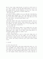[분만과 관련된 피로 간호과정] 자연분만 산모의 분만과 관련된 피로 간호진단 간호과정 케이스 9페이지