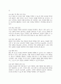 [분만과 관련된 피로 간호과정] 자연분만 산모의 분만과 관련된 피로 간호진단 간호과정 케이스 12페이지